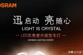 德国🇩🇪欧司朗LED汽车大灯，你值得拥有图片