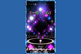 跟我学3D环绕音乐效果