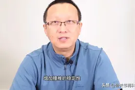 腰扭伤或腰部疾病护腰究竟要不要带？带护腰的利弊视频封面