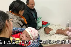 新生儿满月后去医院做体检，大家觉得这个体检有必要吗视频封面