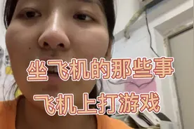 飞机上看电视，看电影，追剧分分钟搞定，来看看我这次飞机的高级