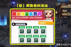 DNF史诗跨界石首发，还有隐藏极品奖励，每周刷图4次轻松拿全图片