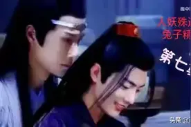 兔子精～第七集（有车）视频封面