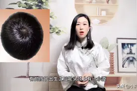 孩子头顶有“2个旋”，代表聪明吗？或许与你想的不一样视频封面