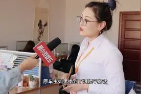 购买抵押车后，如果原车主想要回车的话也要按正规手续交钱赎车视频封面