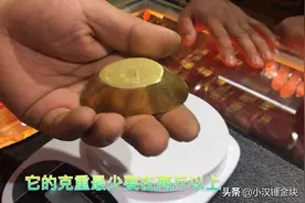 黄金价位暴涨！男子拿祖传黄金元宝到金店变现，想着能卖几十万视频封面