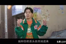 【韩剧】曹政爽讲解什么是亲亲，你的舌头和他的舌头使劲搓，哈哈视频封面