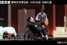 开心麻花五星爆笑贺岁舞台剧《瞎画艺术家》主演吴英哲人物小传视频封面