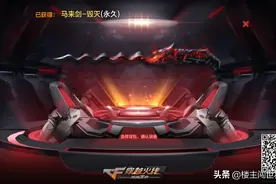 马来剑 毁灭 单抽出图片