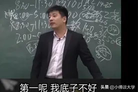 张雪峰跟大家讲解一个考研率高达92.6%的高校，你知道是哪所吗？