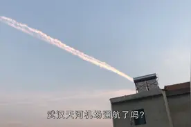 武汉郊区上空：今天惊现多架飞机、飞过！天河机场通航了吗？视频封面
