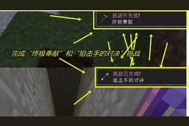 我的世界单人生存第二季37期 轻松完成终极奉献和狙击手对决挑战