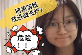 Vlog#7微波炉加热前一天晚上剩的炸鸡，锡箔纸不拿掉？大错特错！