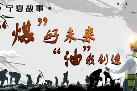 宁夏神宁炉：全球单体规模最大的煤制油工程项目