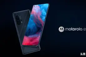 摩托罗拉骁龙865旗舰-Edge Plus宣传视频曝光，搭载90Hz高刷屏。视频封面