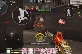 cf手游 生化篇47 马来剑也能刀僵尸？ 克制前摇视频封面