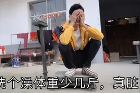 外卖哥在河南农村好久没洗澡，今天尽情搓个澡，搓下来三斤泥！视频封面