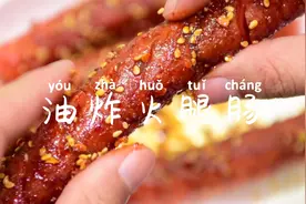 油炸火腿肠！童年的味道，小学放学最喜欢吃路边摊炸串的炸火腿肠