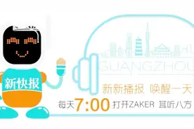 新新播报丨 广州到南宁的第二条高铁来视频封面
