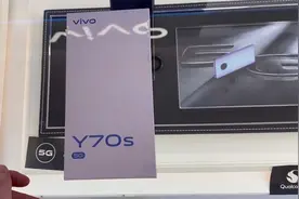 新品VIVO Y70S上市，搭配三星猎户座880，18W快充，价格1998起视频封面