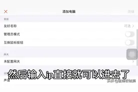 微软自主研发的手机远程控制电脑工具，使用简单，操作流畅