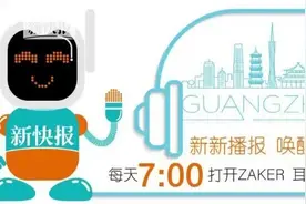 #新新播报#【#广东#：大学生助学贷款毕业三年内可只还利息视频封面
