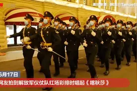 【排面！今天，#中国第一门面担当亮相红场#阅兵】时隔5年，中国人民解放军三军仪仗队将再次亮相红场阅兵。此前彩排中视频封面