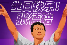 张德培，那个17岁震惊网坛的华裔少年，48岁生日快乐！视频封面
