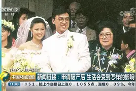 个人破产制度要来了，申请破产后，生活有何影响？视频封面