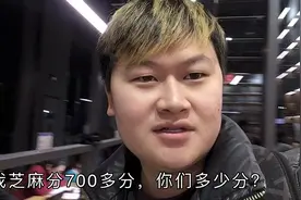 支付宝芝麻分700多分有啥用？没想到我的高分，还有这么多用处视频封面