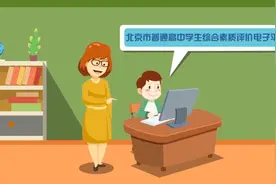 北京市新高考方案出炉视频封面