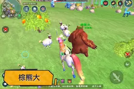 创造与魔法—第十二期，棕熊大宠物攻略（位置，饲料，作用，捕抓视频封面