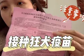 接种狂犬疫苗后不要吃酸喝辣，那样对身体不好，要注意健康饮食！