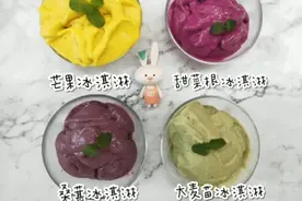 『自制彩虹冰淇淋，还不快收藏』#甜品##李珈贤健康频道视频封面