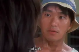 星爷送外卖被女神当挡箭牌亲了一口还说类似的事情经常发生视频封面