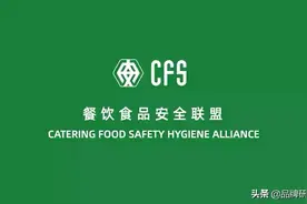 餐饮人在行动，CFS食安联盟防控操作手册视频封面