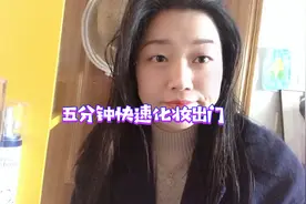 五分钟快速化妆出门，水乳隔离粉底一步到位，有比我更简单化妆不视频封面
