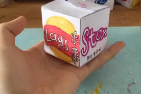 自制乐事薯片盲盒