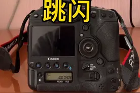 闪光灯基本用法——跳闪视频封面