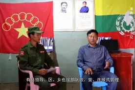 【纪录片】缅甸有个神奇的地方，讲汉语，就连军队也和中国很像视频封面