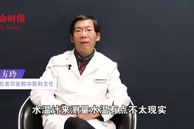 #医问医答# 【中医说的“多喝热水”是指多少度？视频封面