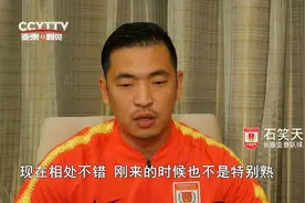 长春亚泰石笑天专访视频封面