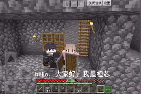 我的世界单人生存4:邀请好友一起来玩