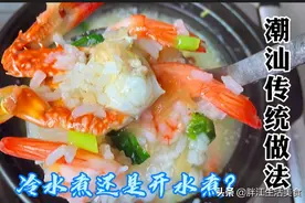 广东潮汕厨师教您“虾蟹砂锅粥”，粥底鲜甜米粒分明，满满的干货