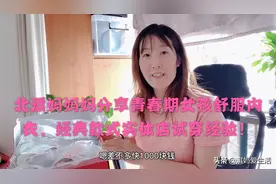 北漂妈妈舍得花1000元给青春期女儿买内衣！发育期要穿舒服合适！