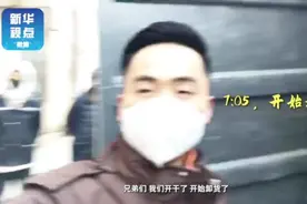 快来观看新华社分享的视频视频封面