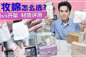 -化妆棉到底要不要用？
-化妆棉到底要怎么用