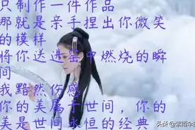 你是天使光临人间 我却妄想将你留在人间（图片来自网络）图片