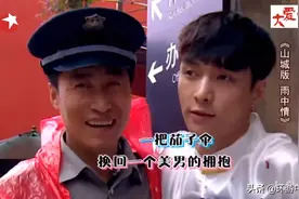 极限挑战未播花絮：张艺兴重庆雨中和保安借伞！山城雨，人间情！视频封面