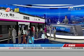 【2分25秒！广州地铁六号线年内三次提升运能】今天（11/23）起视频封面